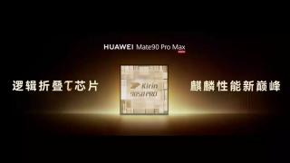 Huawei prezintă noile cipuri Kirin 9050, 9050 Pro și aduce Legea lui Tau în loc de Legea lui Moore; Plus ray tracing! 
