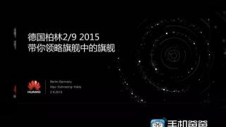 Huawei Mate 8 va sosi la IFA 2015, primeşte un teaser ce îl programează pentru debut pe 2 septembrie