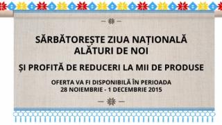 GSMnet.ro ne aduce reduceri speciale la accesorii cu ocazia zilei de 1 Decembrie; prețurile pornesc de la 1 leu