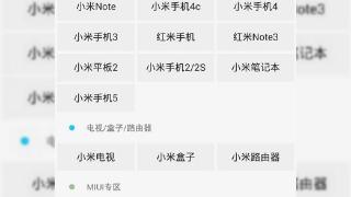 Xiaomi Mi 5 şi laptopul Xiaomi Noteboook confirmate de aplicaţia oficială Xiaomi Forum