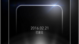 ZTE pregăteşte un nou smartphone din seria Axon pentru prezentare la MWC 2016; Avem un teaser cu luciu metalic