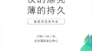 Meizu pregătește lansarea phablet-ului M3 Note pentru data de 6 aprilie; iată și specificațiile sale posibile