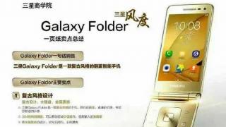 Samsung Galaxy Folder 2 apare în materiale publicitare, se pregăteşte de debut: telefon elegant cu clapetă