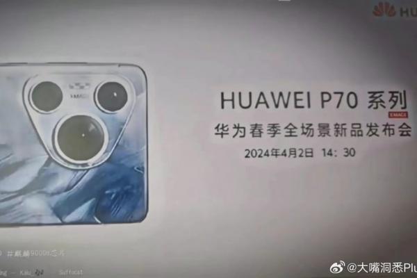 Huawei P70 Pro - Indicii lansare (China)