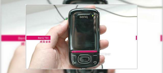 Telefonul BenQ T80 isi va face debutul in aceasta toamna