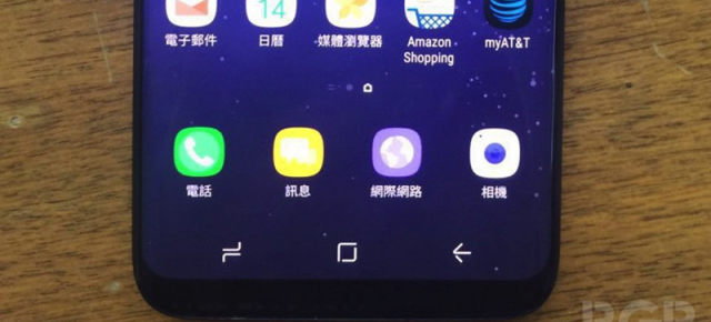 Butonul Home virtual de pe Samsung Galaxy S8 ar putea suporta apăsare cu presiuni variate, iar Galaxy Note 8 va aduce 3D Touch