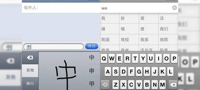 Firmware-ul iPhone 2.0 va recunoaste scrisul de mana si in chineza