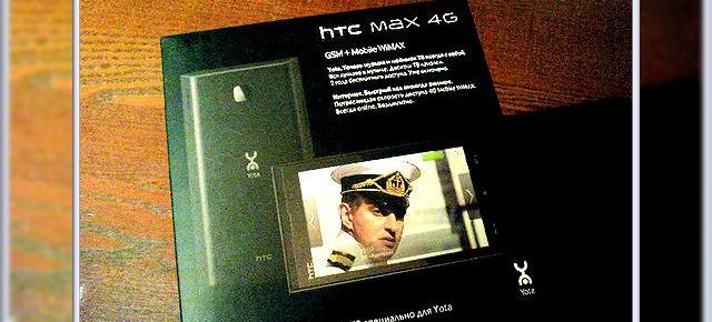 HTC Max 4G scos din cutie, pentru un Craciun foarte fericit