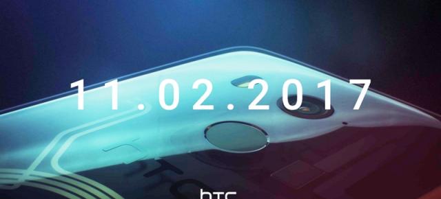 HTC U11 Plus ar putea sosi într-o variantă cu panou spate transparent; Evan Blass confirmă acest model "translucent"