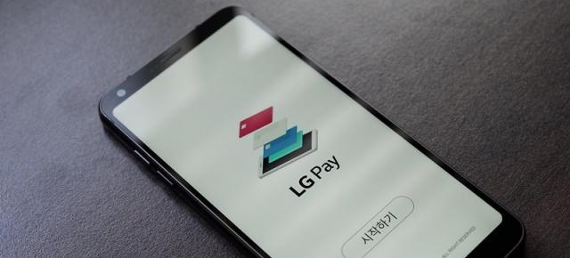 LG Pay va debuta în SUA anul acesta pe terminalele LG G7 și LG V40; G7 vine la MWC 2018