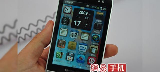Philips V900, un telefon Android pentru piata chineza