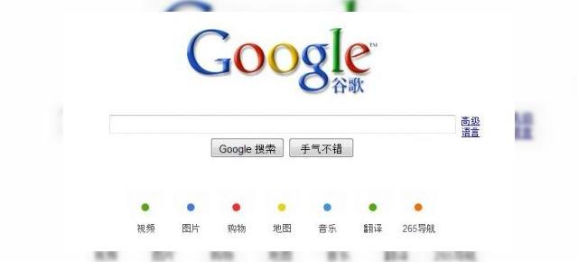Google China se inchide pe 18 aprilie