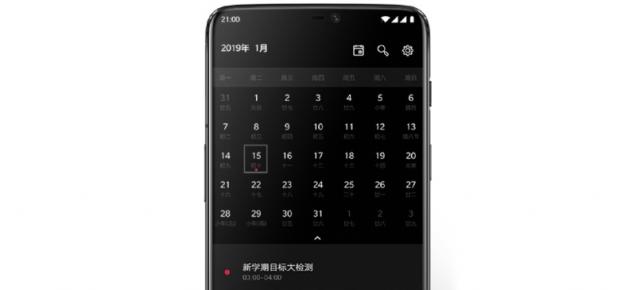 OnePlus ar putea lansa primul său telefon 5G pe 15 ianuarie 2019; Iată un indiciu