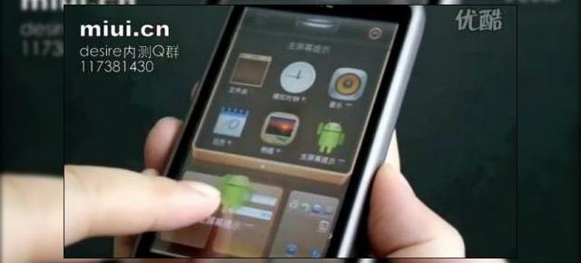 Software de vis: MIUI ROM = Android 2.2 + iOS +... magie?! (Video)