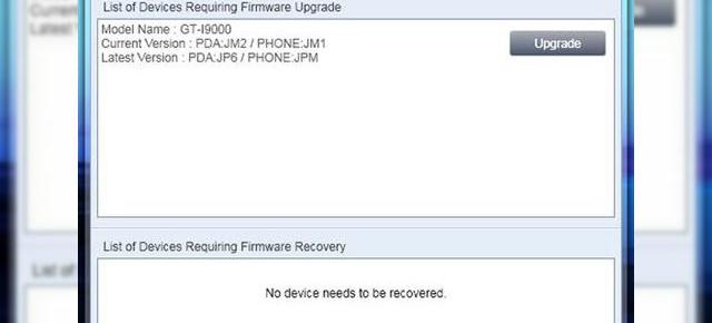 Android 2.2, disponibil acum pe Samsung Galaxy S sub forma de update