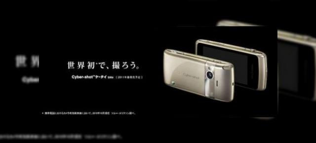 Telefon cu camera de 16 megapxieli, anuntat in Japonia, produs de Sony Ericsson