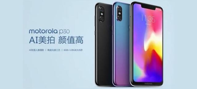 Motorola P30 debutează acum într-o variantă gradient denumită Aurora