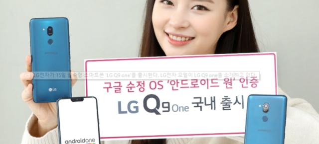 LG Q9 One debutează în Coreea de Sud cu Android One la bord; Doar un rebranding pentru G7 One