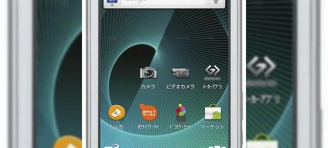 Sharp Aquos SH-12C, un telefon Android cu procesor de 1.4GHz și cameră 3D