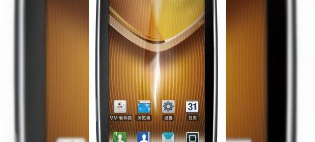 Motorola MT870, primul telefon dual-core cu Android și suport TD-SCDMA