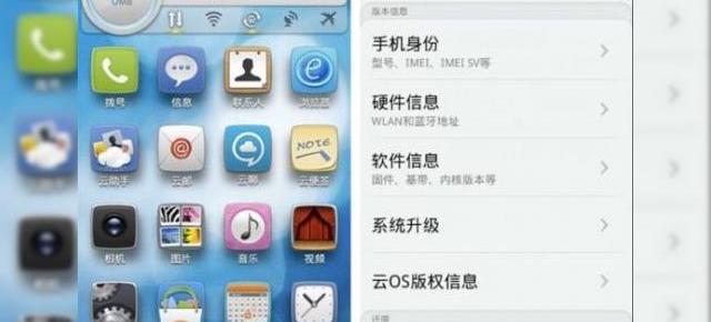 eBay OS?! Ceva de genul, dar din China - OS mobil al unui e-tailer!