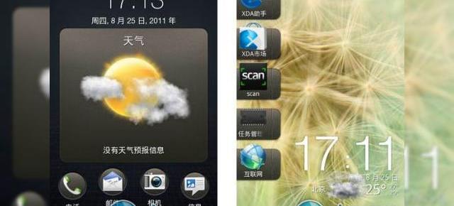 HTC Sense 3.5, acum În primele capturi de ecran și cu primele funcții dezvăluite, Împreună cu HTC Bliss