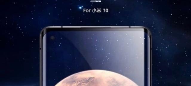 Protecții pentru ecranul lui Xiaomi Mi 10 sunt listate la vânzare în China; Ar avea decupaj bulină pentru camera selfie