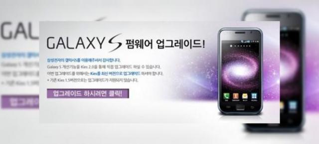 Samsung Galaxy S primește un "Value Pack" de consolare, În lipsa lui Android 4.0