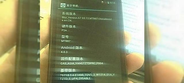 Motorola RAZR HD, un Droid cu ecran 720p și Android 4.0! Iată o imagine live!
