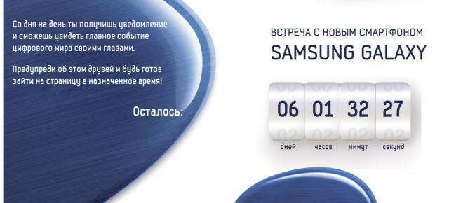 Samsung Galaxy S III are parte de Încă o numărătoare inversă... greșită! Să fie un puzzle?