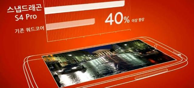 Qualcomm anunță noi procesoare din seria Snapdragon S4