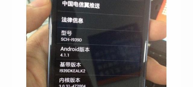 Samsung Galaxy S III dual SIM devine real În China; Iată modelul i939D!