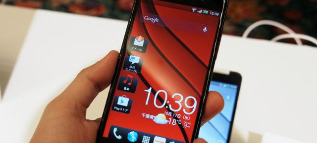 HTC pregătește un succesor pentru super flagshipul J Butterfly