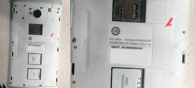 HTC One primește capac de baterie, sloturi dual SIM, slot microSD În China