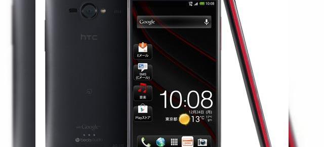 HTC Butterfly S ar putea sosi În această lună, cu un nou procesor Qualcomm Snapdragon