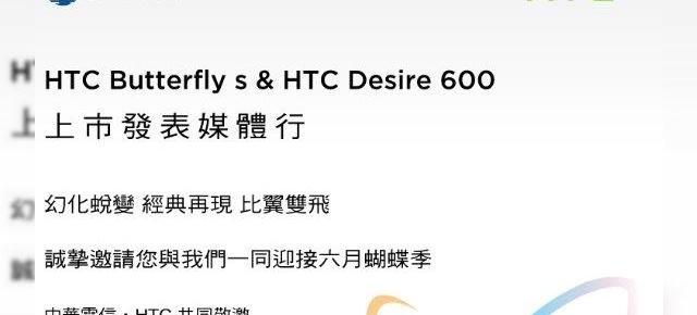 HTC Butterfly S va fi anunțat pe 19 iunie, Desire 600 se lansează la aceeași dată În magazine