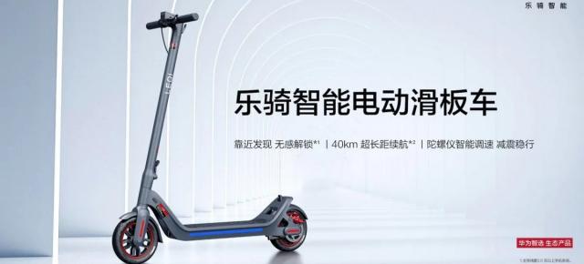 Huawei intră pe piaţa trotinetelor cu modelul LEQI Smart Electric Scooter cu HarmonyOS