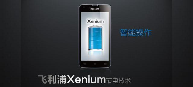 Ultra baterie: Philips Xenium W8510 oferă 35 de zile de funcționare În standby și 14 ore de web browsing