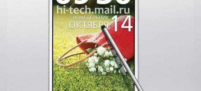 LG pregătește un phablet de 5.5 inch cu stylus și preț accesibil