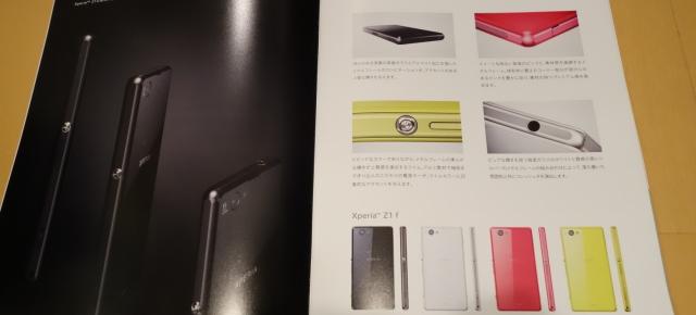 Sony Xperia Z1 Mini Își face apariția Într-un pliant Într-o varietate de culori