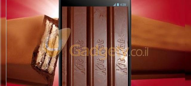 LG trimite invitații presei pentru un eveniment KitKat În Tel-Aviv, organizat pe 5 noiembrie