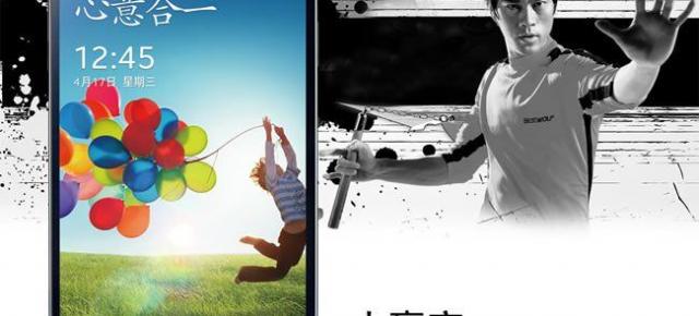 GooPhone S4 Mega, un device octa core cu ecran uriaș