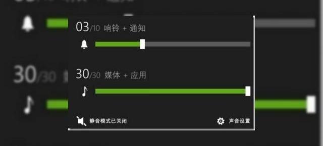 Încă o captură de ecran cu Windows Phone 8.1: control separat pentru volum