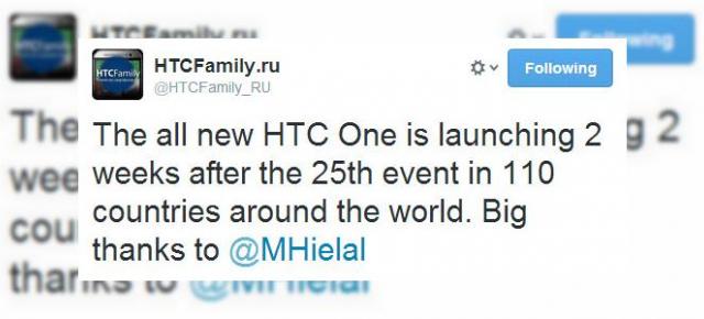 Zvon: Noul HTC One ar putea ajunge În magazine la două săptămâni după lansarea programată pentru 25 martie