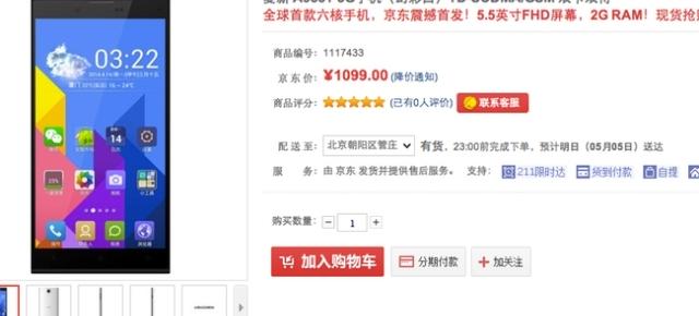 Amoi lansează primul telefon 6 core Full HD În China, la preț sub 200 de dolari