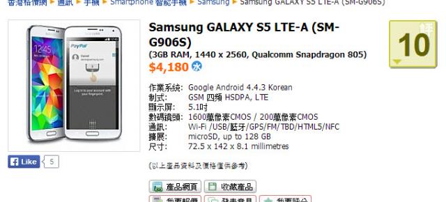 Samsung Galaxy S5 Prime va integra un display Quad HD de 5.1 inch și un procesor Qualcomm Snapdragon 805