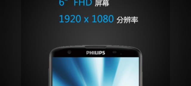 Încă un telefon octa core cu procesor Mediatek: Philips I928, ar putea veni și cu baterie bună