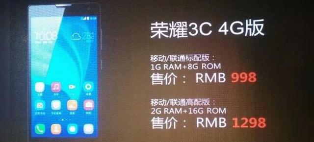 Huawei lansează două telefoane noi: Honor 3C 4G și Honor 3X Pro, cu prețuri sub 300 de dolari