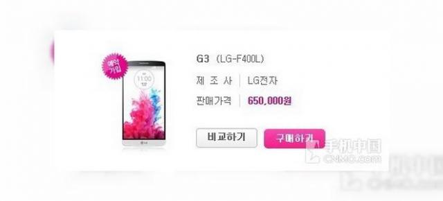 Avem preț pentru LG G3 și nu sună rău deloc: 634 de dolari!