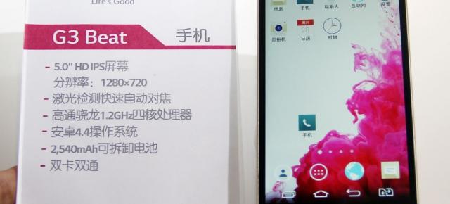 LG G3 Mini (Beat) apare Într-o serie de fotografii live alături de modelul LG G3; acesta va dispune de un display HD de 5 inch și o cameră de 8 megapixeli